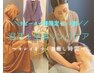 【リピーター様限定セット割引】よもぎorマコモ蒸し+オイルリンパマッサージ