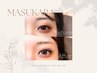 《新規》 韓国風♪ マスカラパーマ+美容液仕上げ