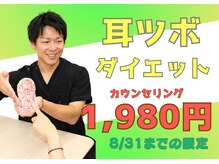よつば鍼灸整骨院
