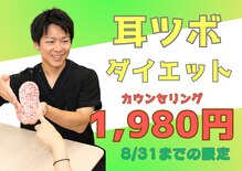 よつば鍼灸整骨院