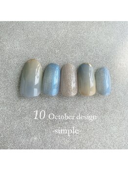 23年10月ハンド定額