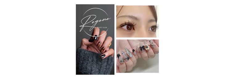 リジェネ(Regene)のサロンヘッダー