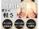 ストレッチ アンド スリープ ユーフォリア(stretch & sleep Euphoria)の写真