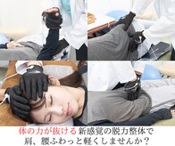 町の整体院 あおたけ