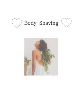 ブリス(BLISS.)/ボディシェービング