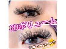 アオイ アイアンドネイル 新宿店の雰囲気（束感/ボリュームのあるまつ毛に☆）