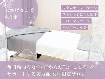 センプラーナ 成増店