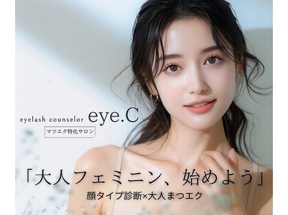 アイシー(eye.C)の写真