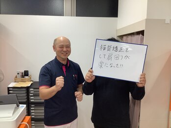 ゼロヒャク整骨院(ZERO100整骨院)/猫背矯正で首の痛み解消！