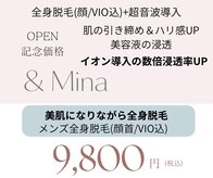 アンドミーナ(&Mina)