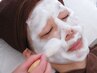 【3名限定】ごっそり取れる毛穴洗浄エステ付きパーソナルカラー診断