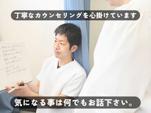 いのくち接骨院の雰囲気（丁寧なカウンセリングを心がけています。何でもご相談ください◎）