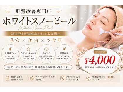 りふぁいん鍼灸整骨院の写真