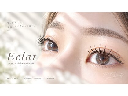 エクラ(Eclat)の写真