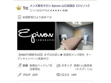 エピノン 山口岩国店(Epinon)の雰囲気（口コミランキング1位）