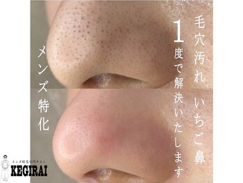 ケギライ アイブロウ 池袋店(kegirai)/眉毛/メンズ/眉毛サロン/kegirai