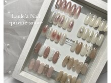 レアンシ(ReAnc)の雰囲気（定額デザインが当店人気No. 1☆カラーチェンジ、配置自由♪）