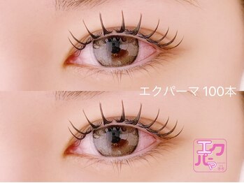 リノ(Lino)/エクパーマ100本 Ｃカール10ミリ