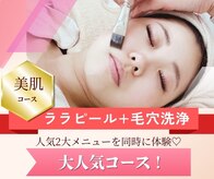 エステティックサロン レーヴ(Reve)