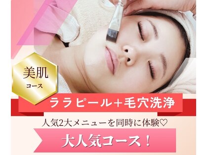 エステティックサロン レーヴ(Reve)の写真