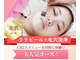 エステティックサロン レーヴ(Reve)の写真