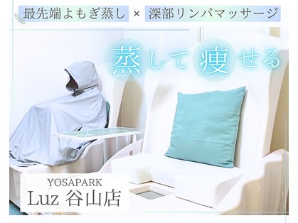 ヨサパーク ルス 谷山店(YOSA PARK Luz)の写真