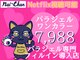 ネイチャン 神楽坂(Nai-Chan)の写真
