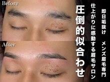メンズ眉毛サロンBOSS BROW　犬山店