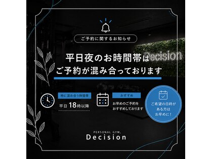 ディシジョン(Decision)の写真