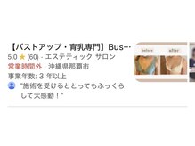 アンド ワイ(&y)の雰囲気（Google口コミ数【沖縄バストサロン部門No1】こちらも要Check◎）