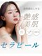 エクラ(eclat)の写真/お肌の乾燥・毛穴の開き・たるみ改善に◎お肌の悩みに合わせたケアで、ワントーン明るい透明美肌に…♪