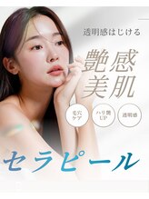 エクラ(eclat)