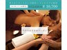 今月のおすすめ10～17時限定【アロマオイル60分+フットリフレ60分→￥10,700】