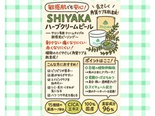 ニカ(NIKA)の雰囲気（フェイシャルをするならまずハーブピーリング！土台から肌作り！）