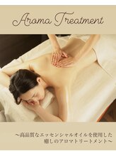 プレシア(Presia)/アロマトリートメント