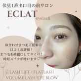 エクラ(ECLAT)