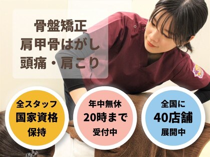下高井戸中央整骨院の写真