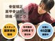下高井戸中央整骨院の写真