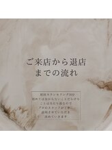 アンフィニック バイ ミソノ(INFINIC by misono)/初回カウンセリング30分