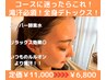 【滝汗必須】デトックスしたい方はこちら♪11000円→6800円