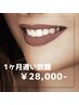 【当店人気No1！！】 ホワイトニング１ケ月間通い放題 ★フリーパス券★