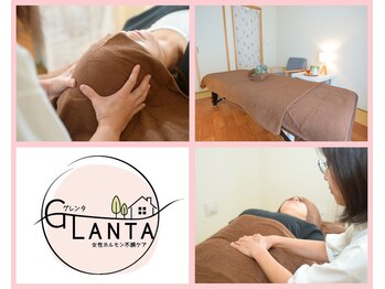 グレンタ(GLANTA)