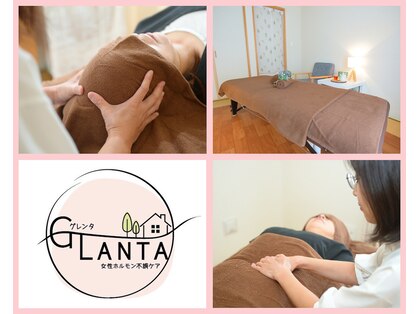 グレンタ(GLANTA)の写真