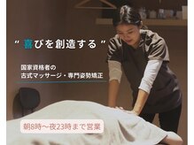 ハルノハナ鍼灸治療院