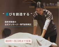 ハルノハナ鍼灸治療院