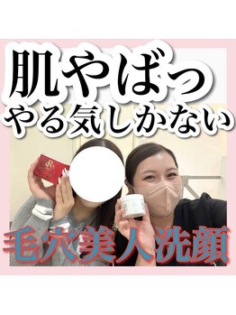 ホワイトアクア 天王寺本店(WHITE AQUA)/ハーブピーリング/毛穴洗浄/大阪