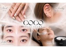 ココ(COCO)