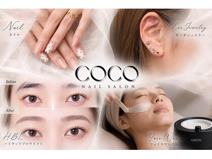 ココ(COCO)の写真