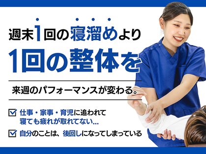 新宮中央整骨院 はりきゅう院の写真
