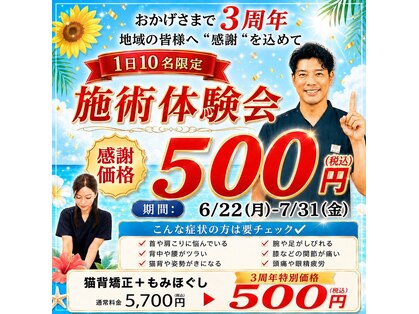 さくら接骨院鍼灸院 イオン稲毛店の写真